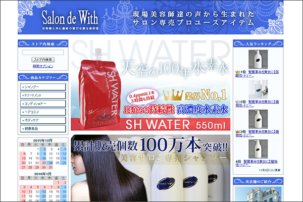 SalondeWith Yahoo!ショッピング