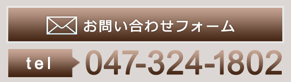 お問い合わせはこちらから